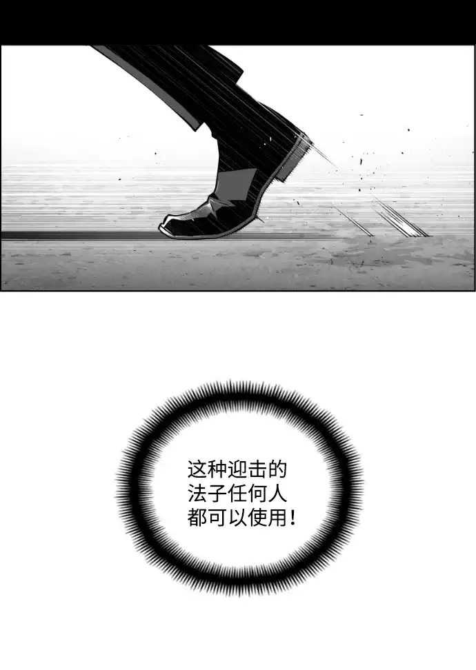 《极限拯救》第35话 第40页
