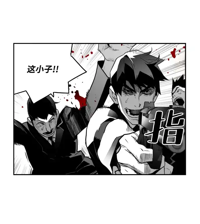 《极限拯救》第35话 第22页