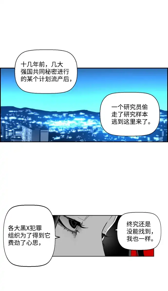 《极限拯救》第35话 第60页