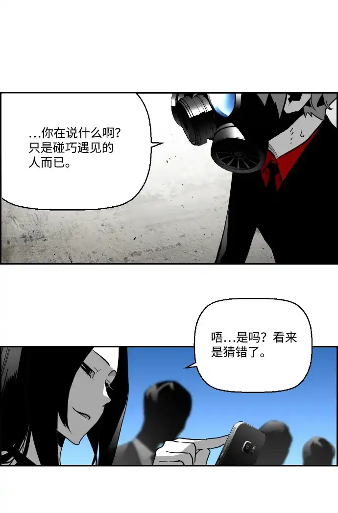 《极限拯救》第35话 第8页