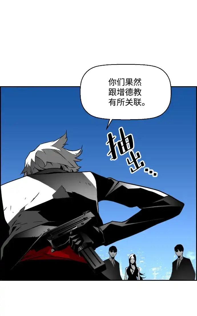 《极限拯救》第35话 第5页