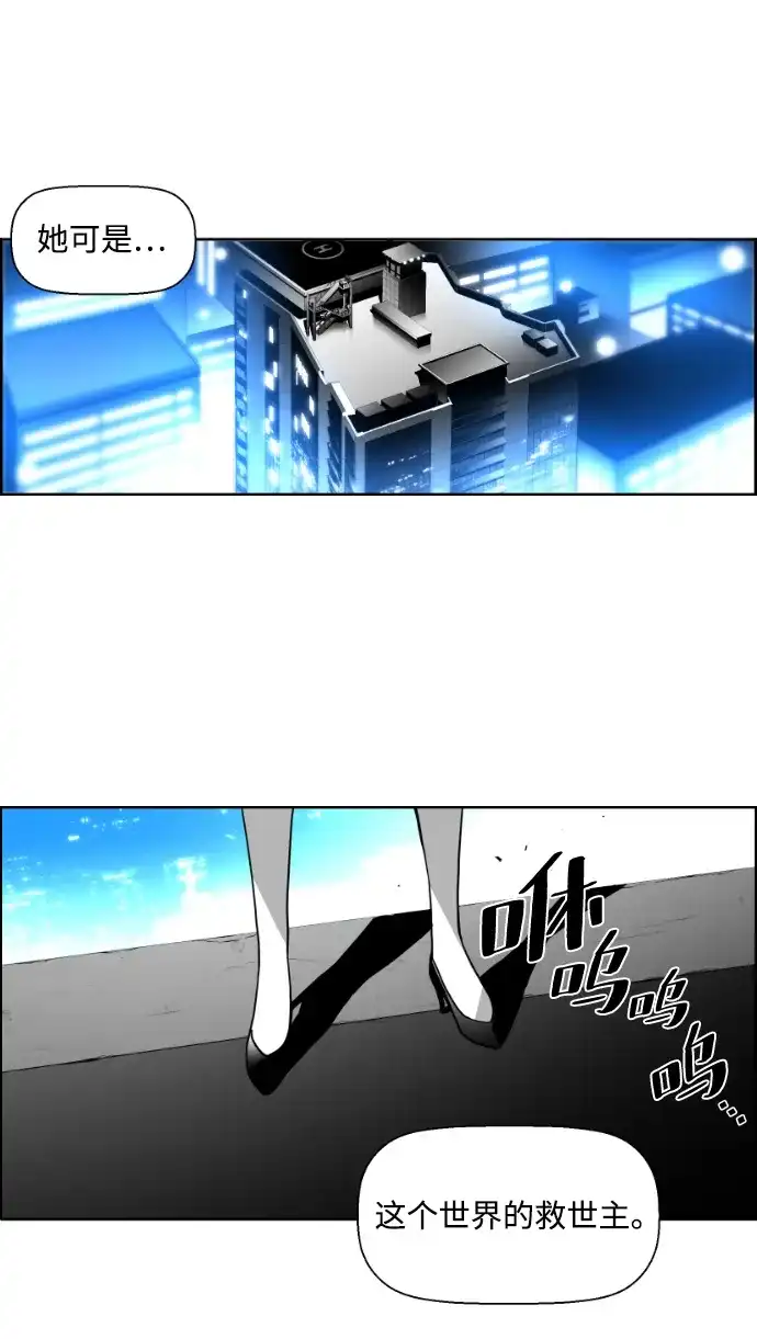 《极限拯救》第35话 第52页