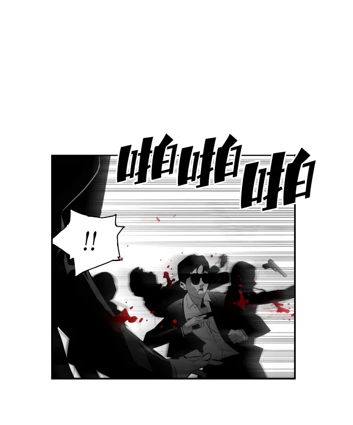 《极限拯救》第35话 第20页