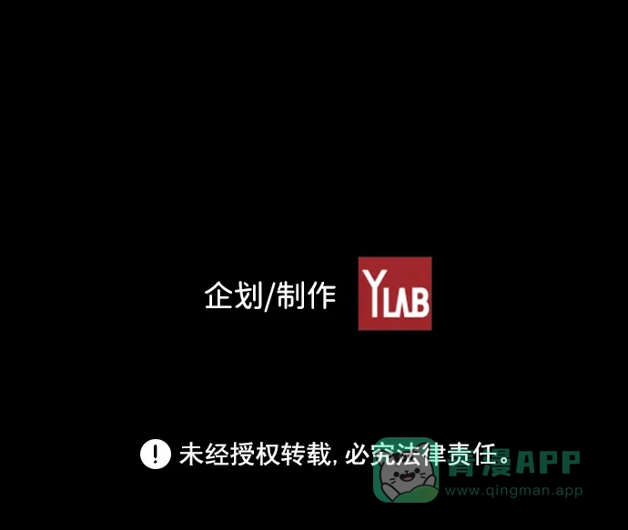《极限拯救》第35话 第66页