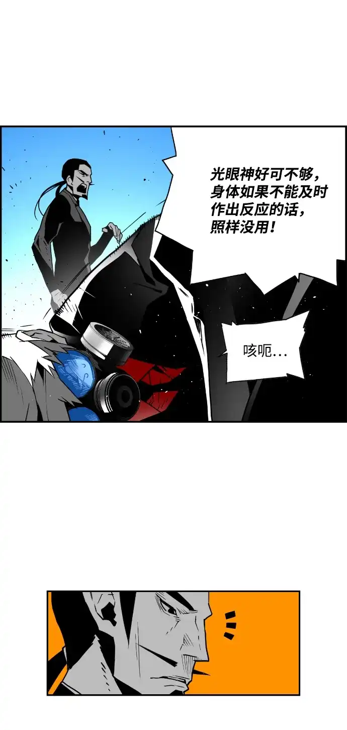 《极限拯救》第35话 第34页