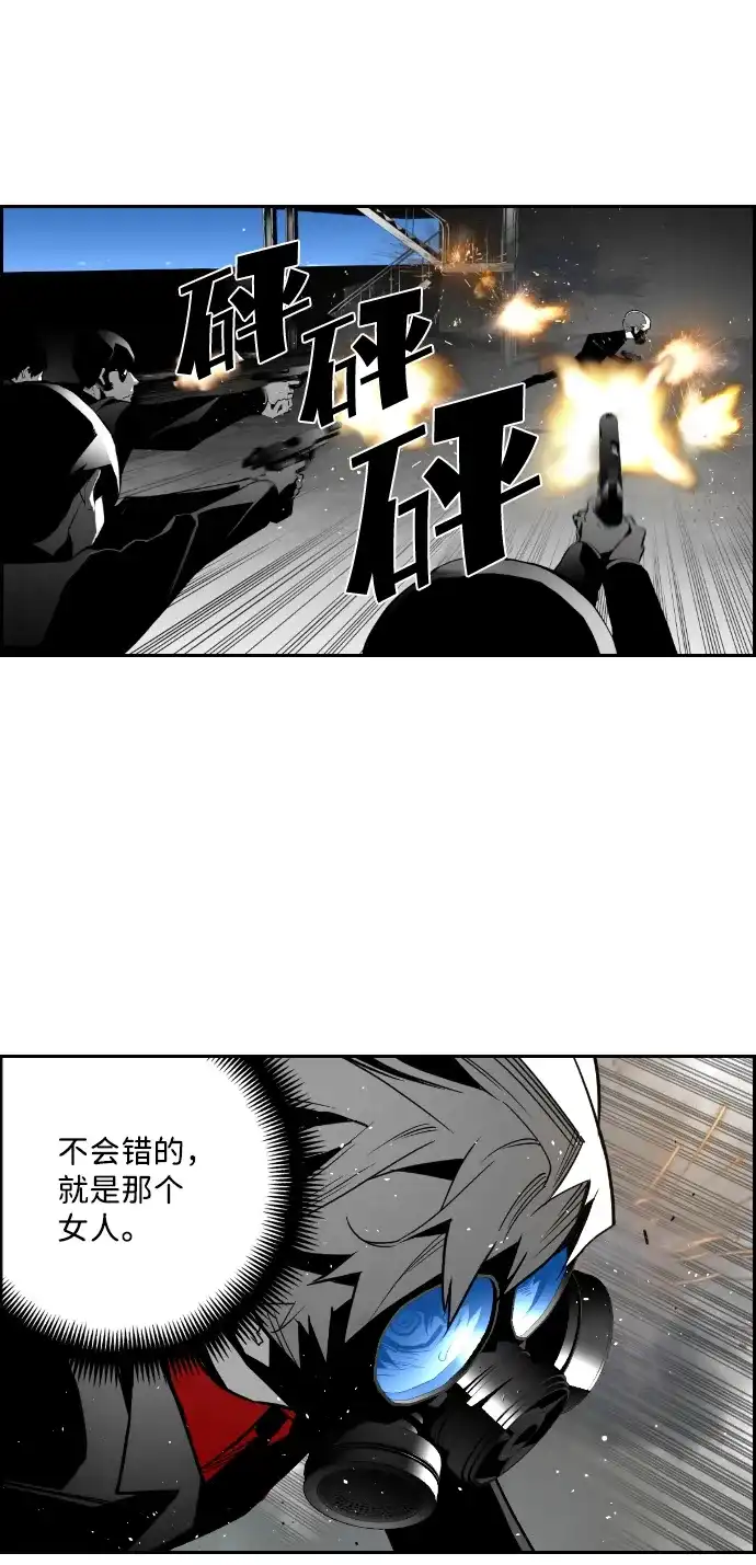 《极限拯救》第35话 第15页