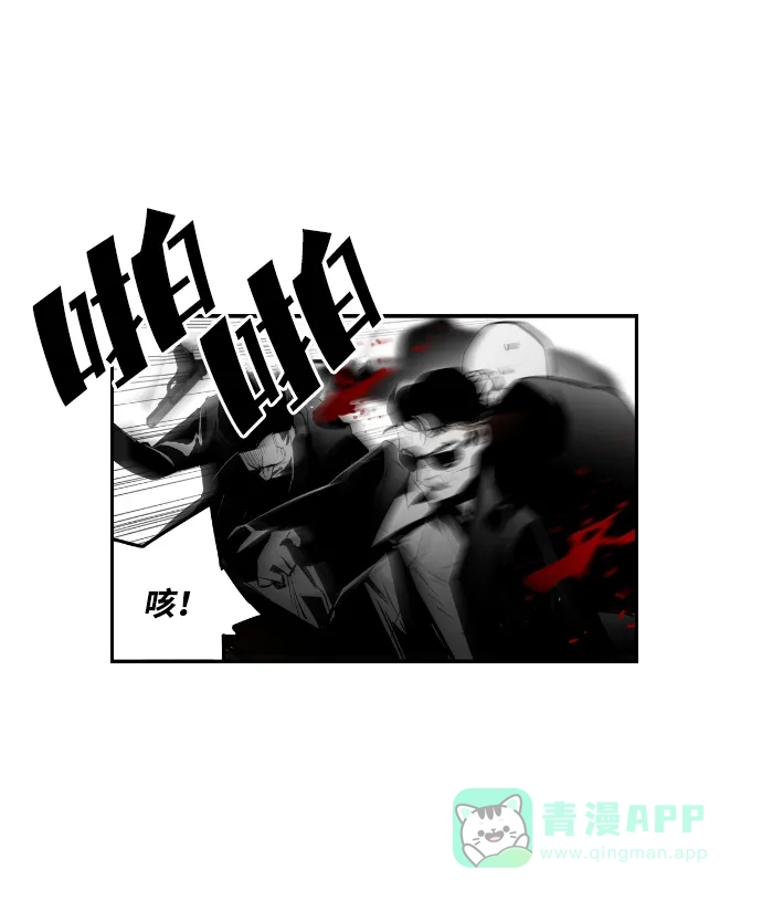 《极限拯救》第35话 第21页
