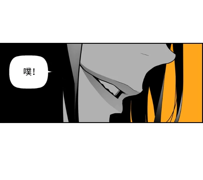 《极限拯救》第35话 第12页