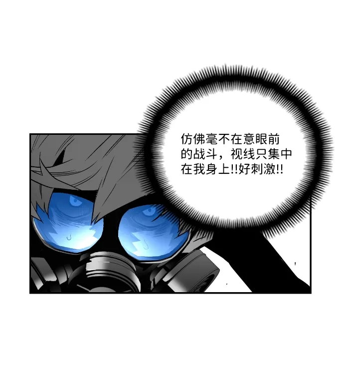 《极限拯救》第35话 第25页