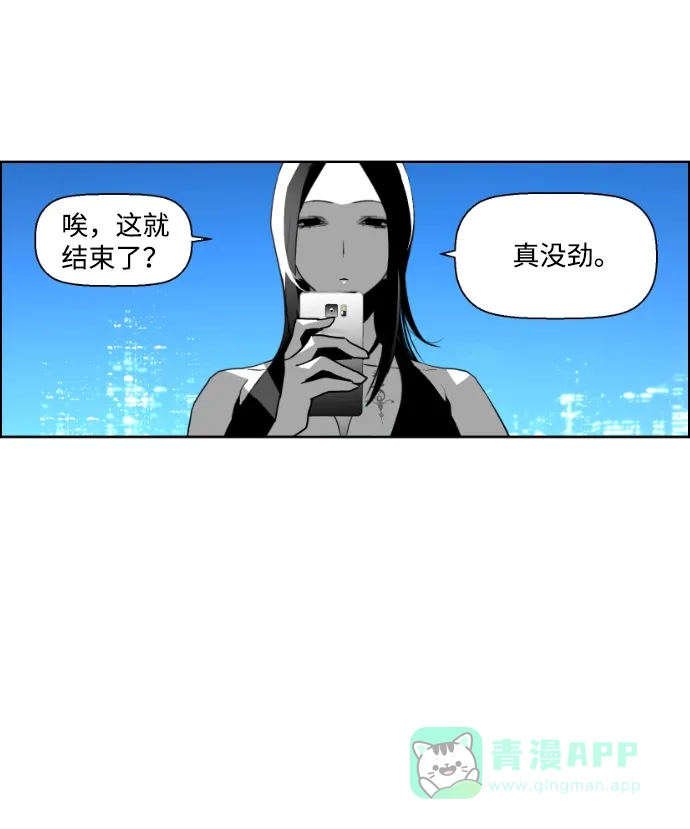 《极限拯救》第35话 第46页