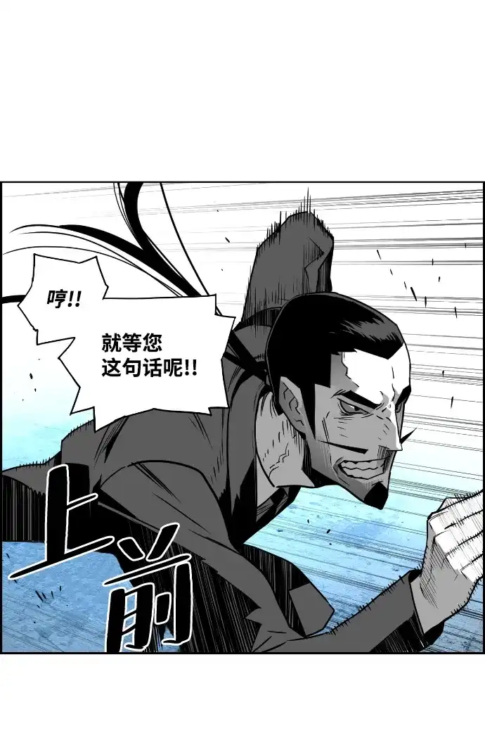 《极限拯救》第35话 第27页