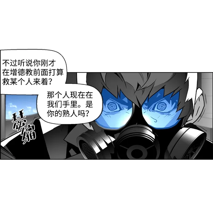 《极限拯救》第35话 第7页