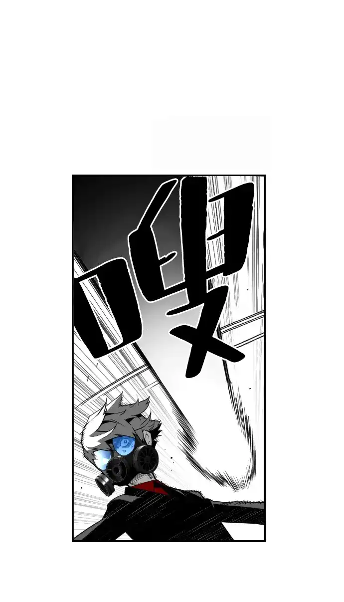 《极限拯救》第35话 第29页