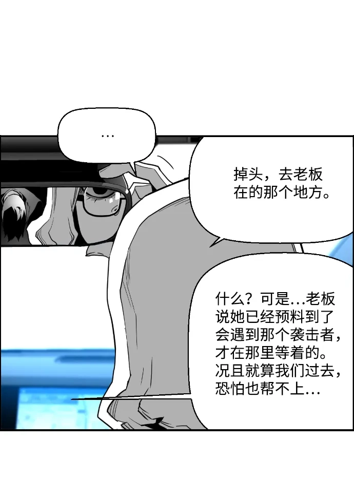 《极限拯救》第35话 第49页