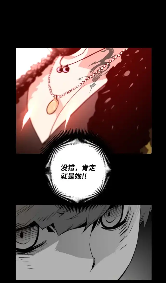 《极限拯救》第35话 第18页