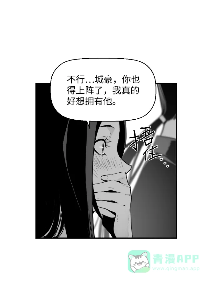 《极限拯救》第35话 第26页