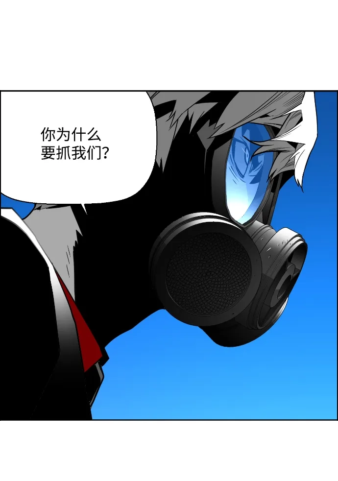 《极限拯救》第35话 第54页