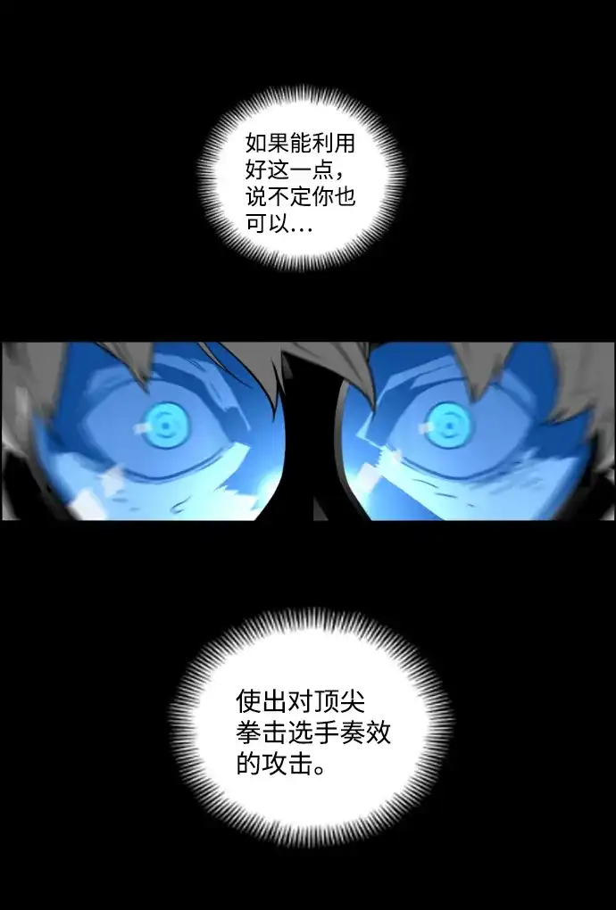 《极限拯救》第35话 第39页