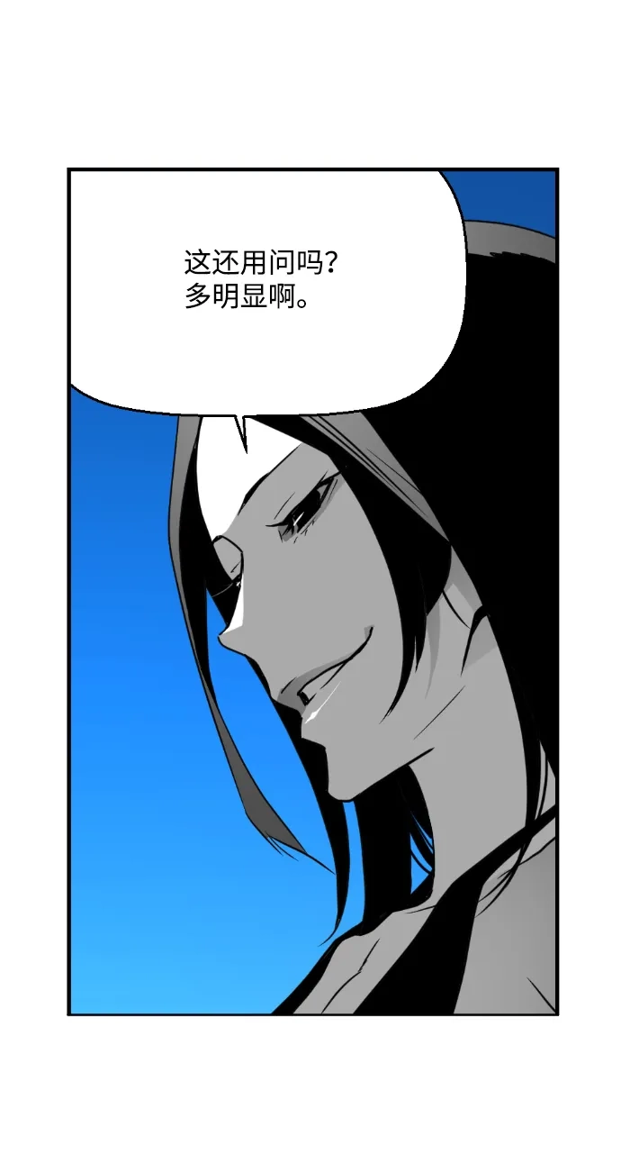 《极限拯救》第35话 第55页