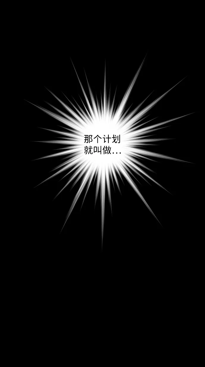 《极限拯救》第35话 第65页