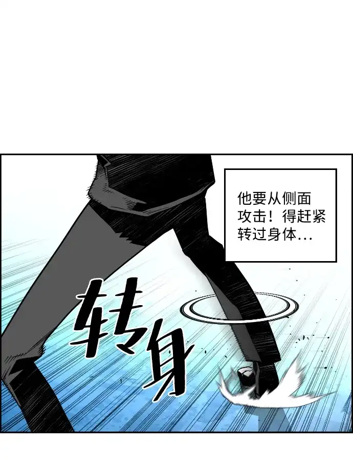 《极限拯救》第35话 第30页