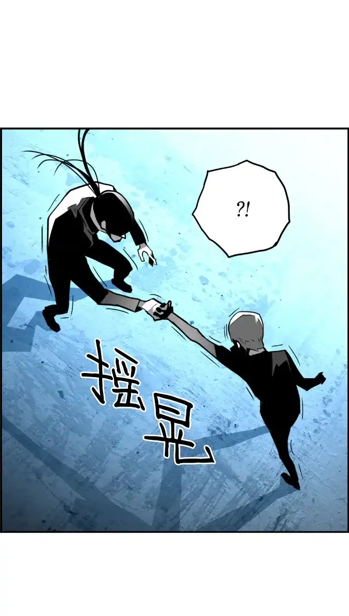 《极限拯救》第35话 第43页