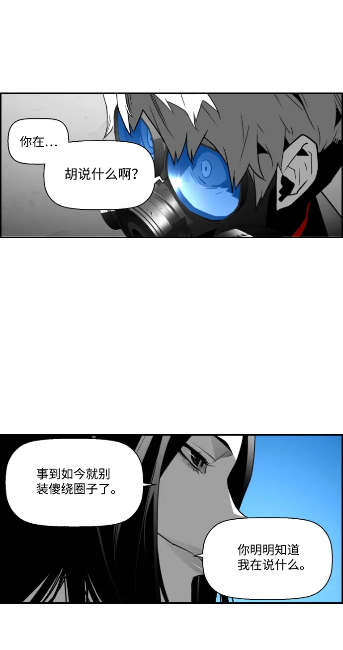《极限拯救》第35话 第59页