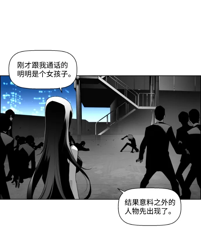 《极限拯救》第35话 第2页