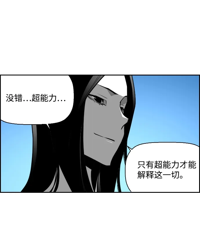 《极限拯救》第35话 第57页