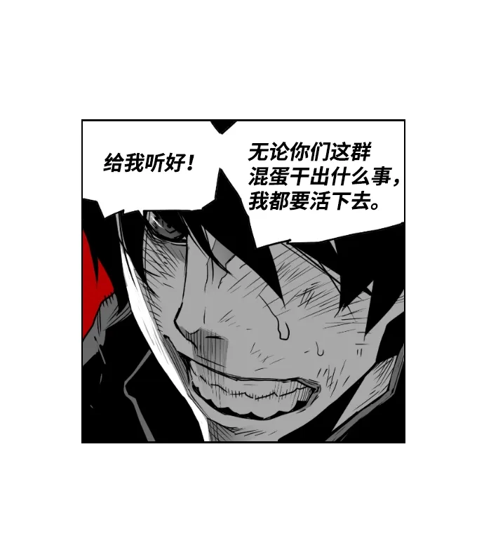 《极限拯救》第36话 第50页
