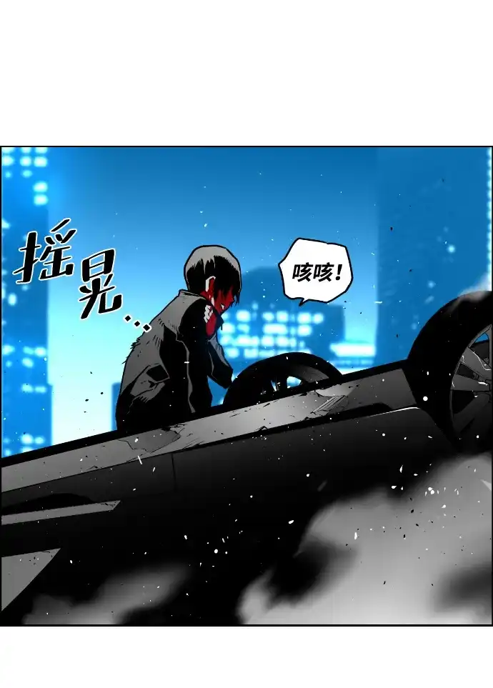 《极限拯救》第36话 第58页