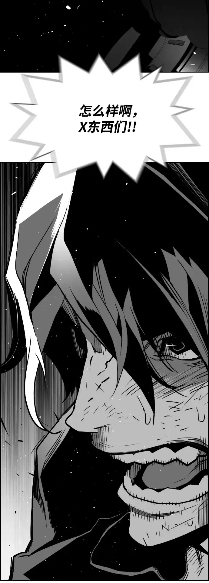《极限拯救》第36话 第53页