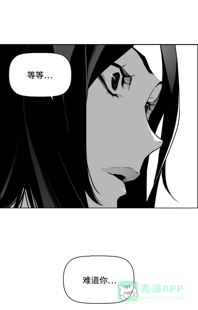 《极限拯救》第36话 第6页