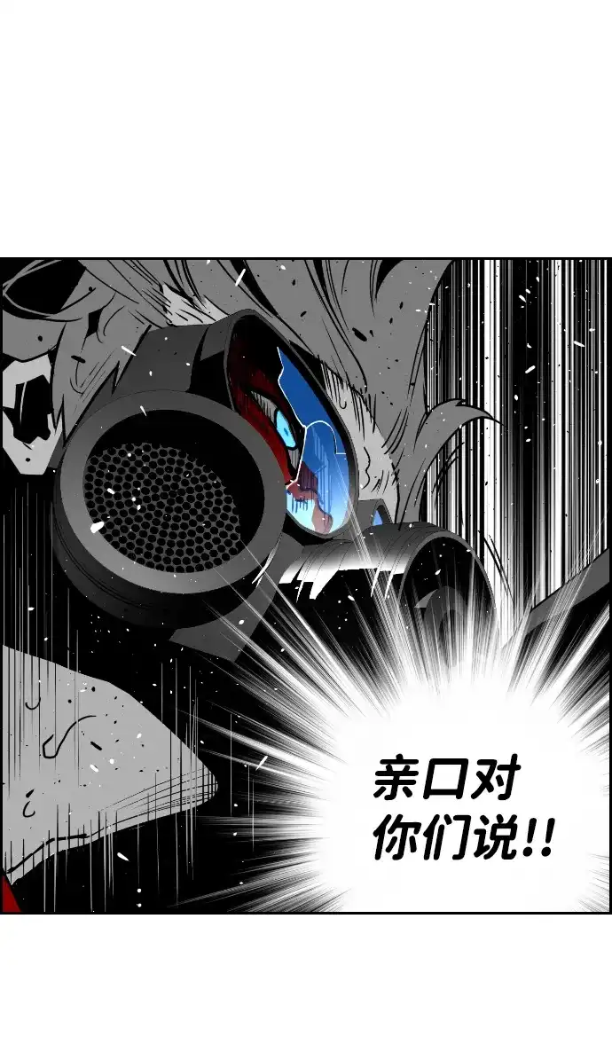 《极限拯救》第36话 第48页