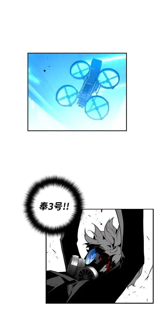 《极限拯救》第36话 第34页