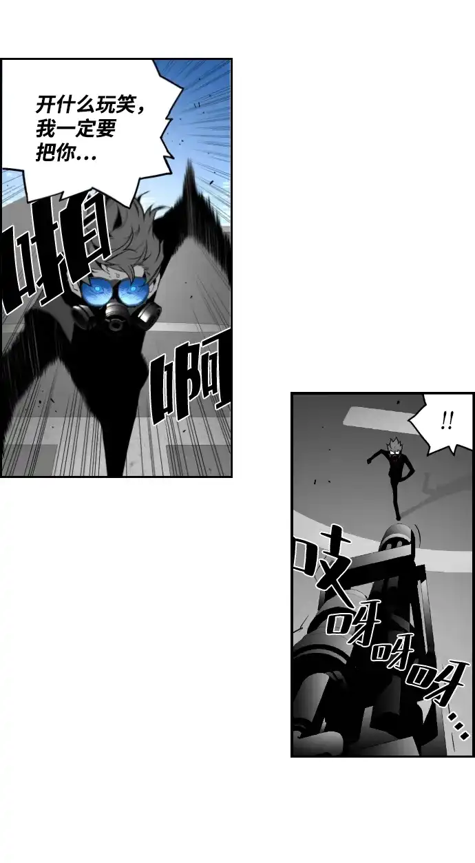 《极限拯救》第36话 第14页