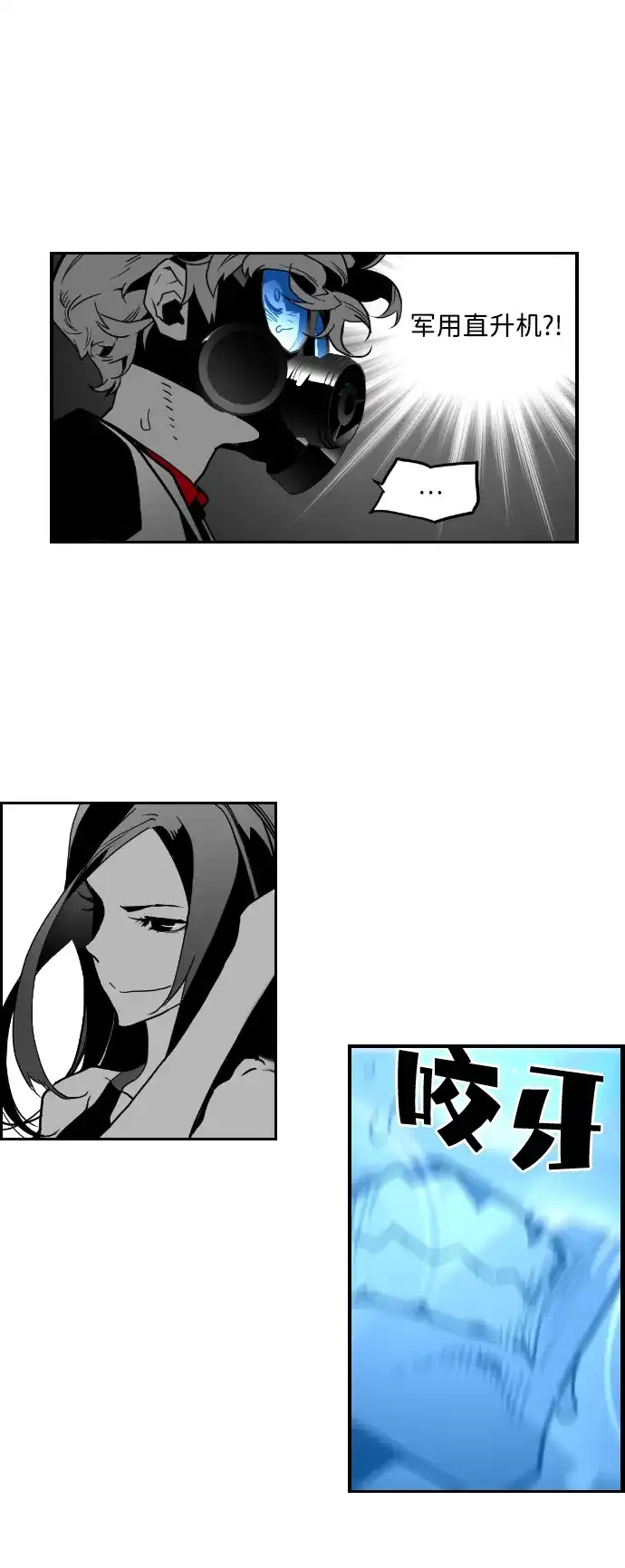 《极限拯救》第36话 第13页