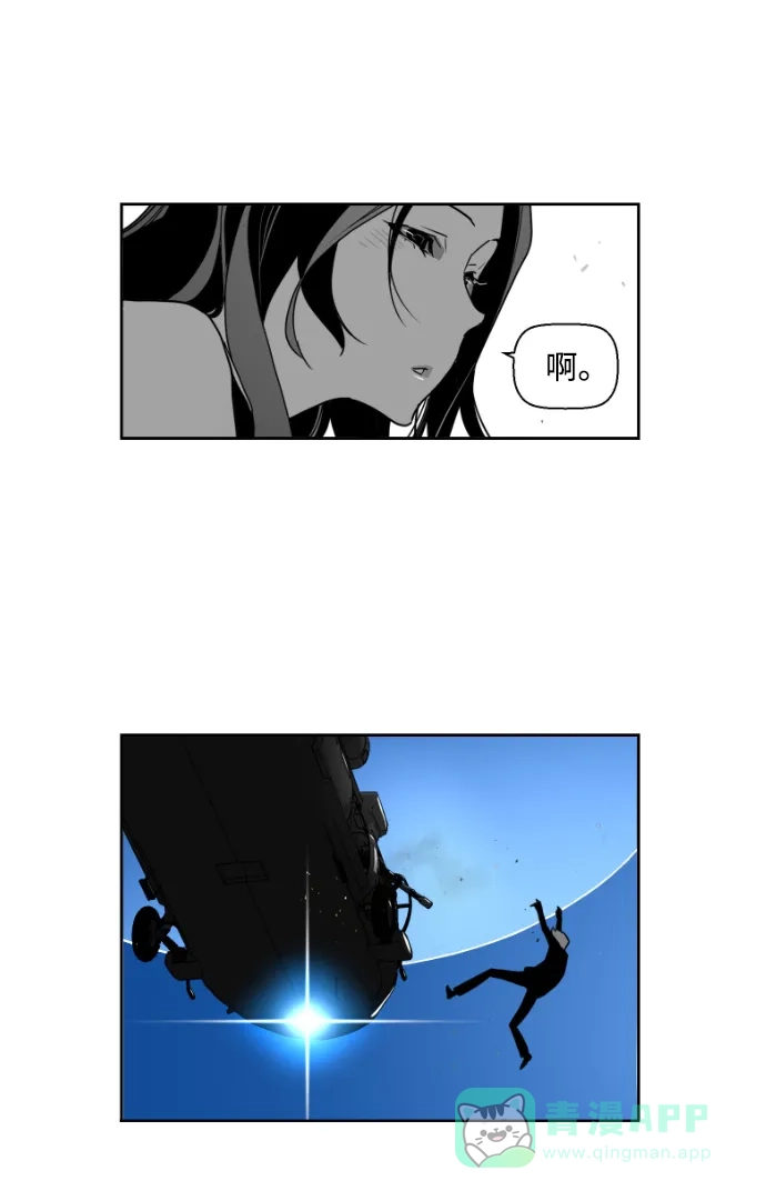 《极限拯救》第36话 第31页