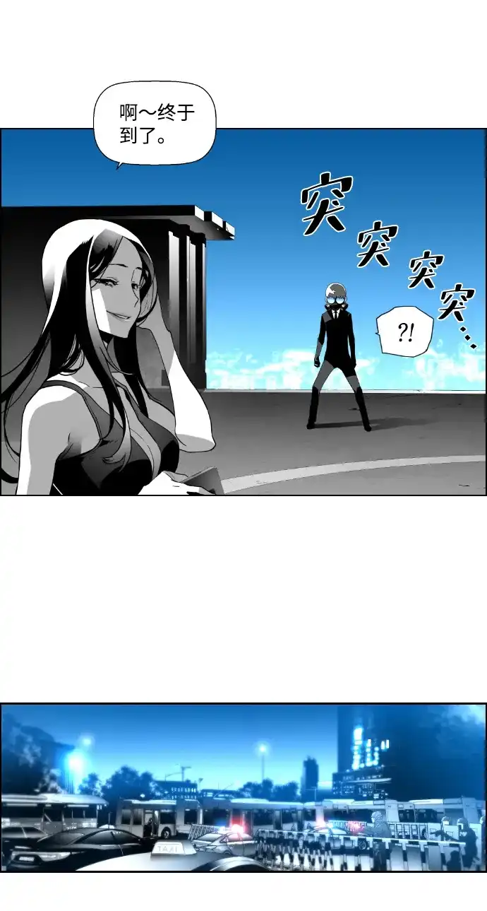 《极限拯救》第36话 第9页
