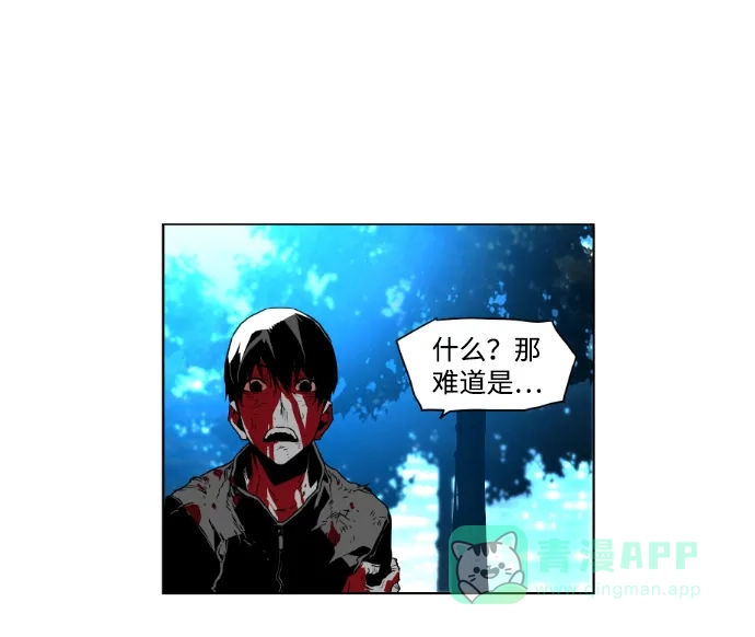 《极限拯救》第36话 第61页