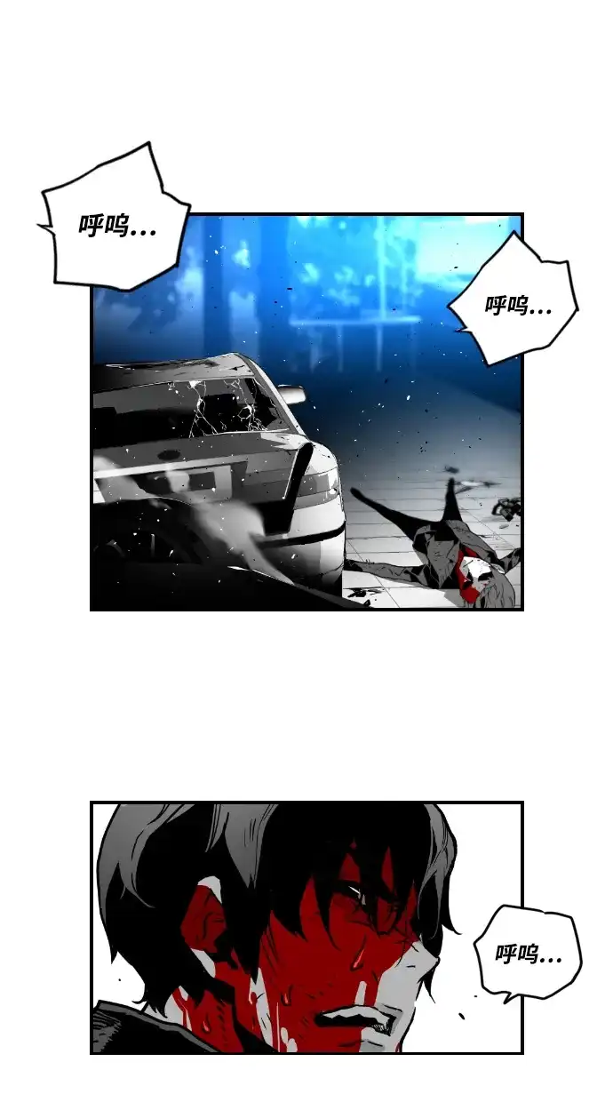 《极限拯救》第36话 第59页