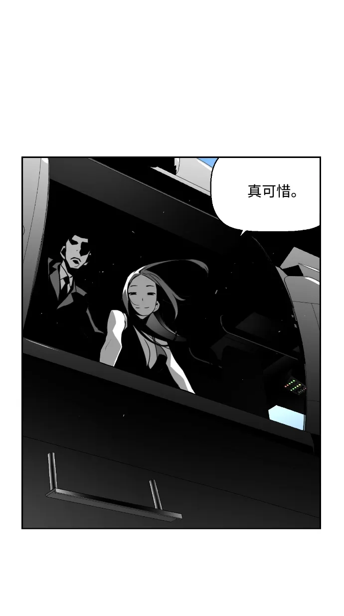 《极限拯救》第36话 第32页