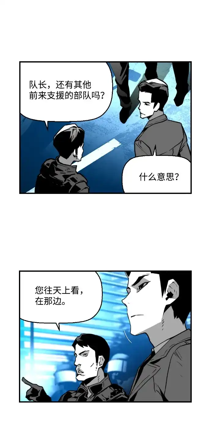 《极限拯救》第36话 第10页
