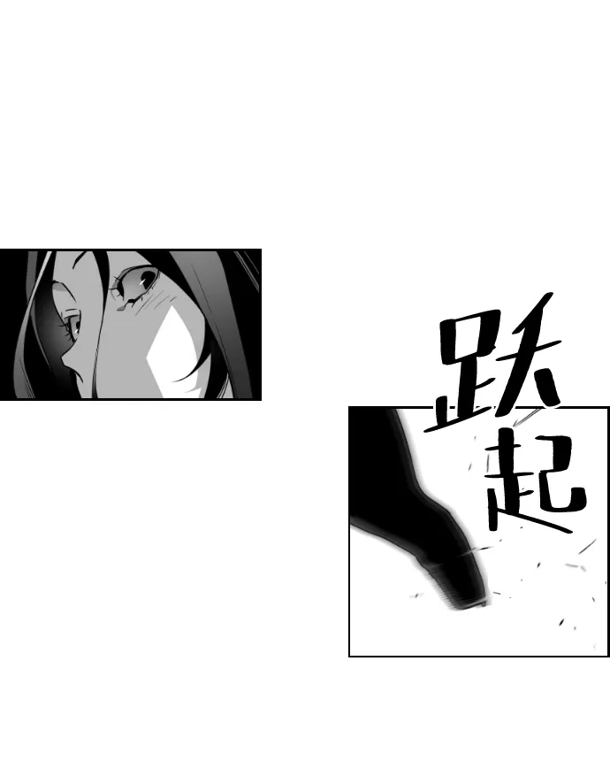 《极限拯救》第36话 第20页