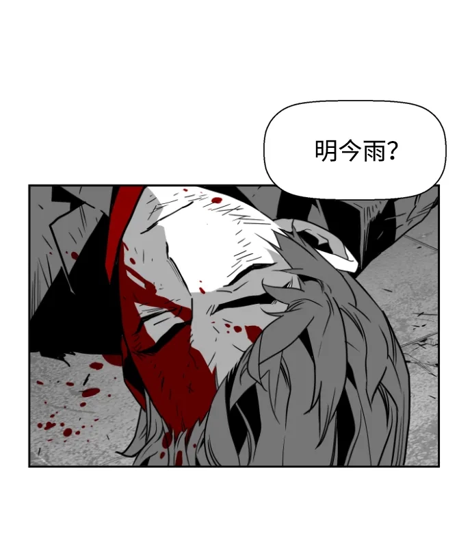 《极限拯救》第36话 第62页