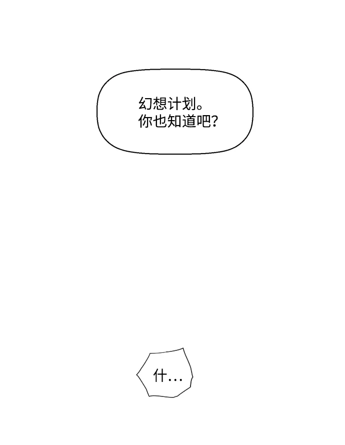 《极限拯救》第36话 第2页