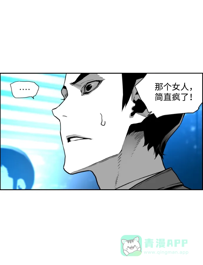 《极限拯救》第36话 第11页
