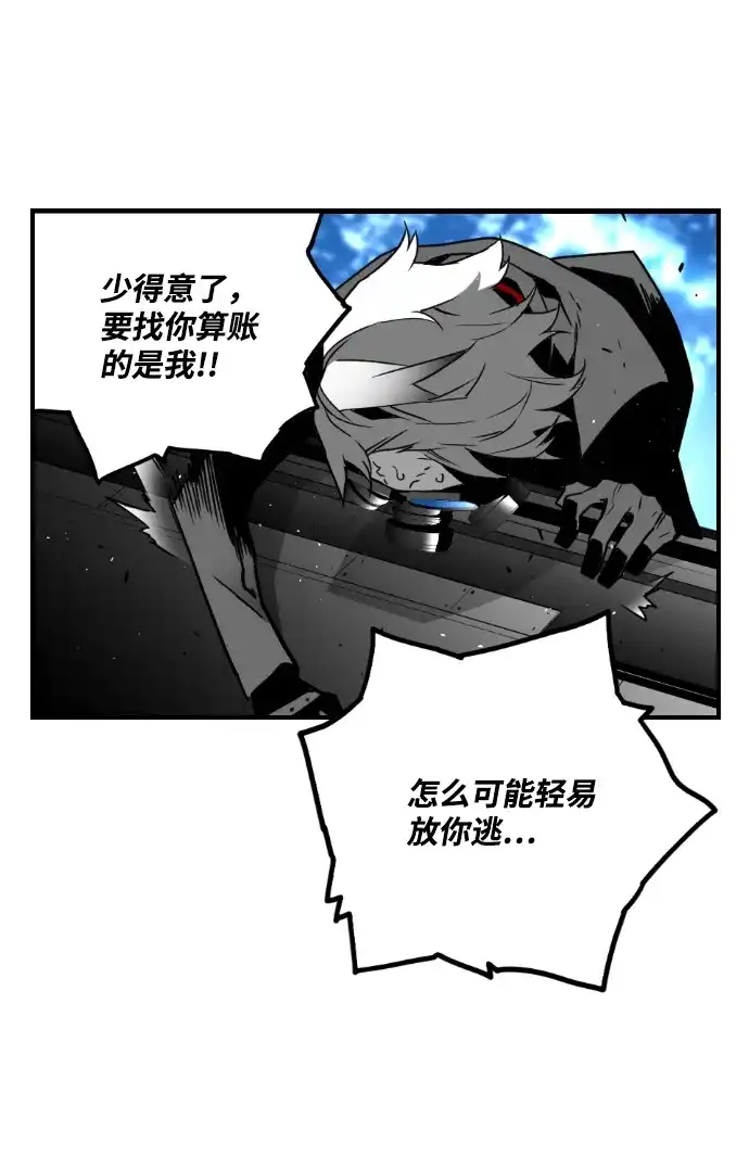 《极限拯救》第36话 第25页