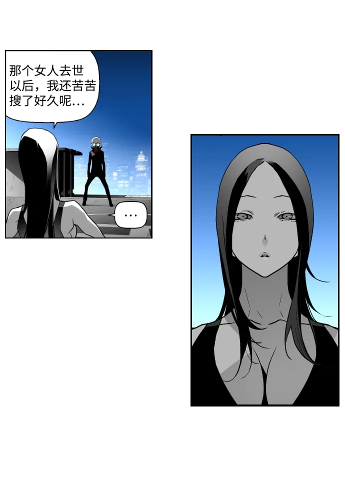 《极限拯救》第36话 第4页