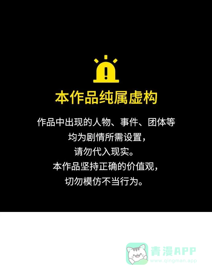 《极限拯救》第36话 第1页